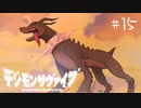 【#15】20代男性「将来は選ばれし子供達になりたいです」|デジモンサヴァイブ