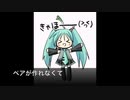 永遠の出口 - feat. 初音ミク