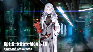 ドールズフロントライン 少女前線 ドルフロ   回帰定理　Cpt.6 混沌終局 kilo-Mega-EX  ※ネタバレ有り