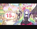 【プリンセスコネクト！Re:Dive】5th Anniversary カウントダウンログインボーナス 第1話
