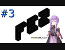 【FEZ】アクションゲームができない結月ゆかりと2.5次元パズルアクション#3【VOICEROID実況】