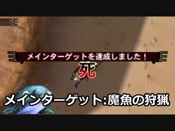 【実況】本日のメインターゲットは・・・  MH4G ゴール品チャージアックスを求めて ディア＝ルテミス編 #25