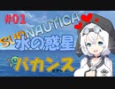 【VOICEVOX実況プレイ】もち子さん・水の惑星でひと夏のバカンス【Subnautica #1】