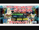 【FGO】テスカトリポカPUのガチャチャレンジ【ガチャ】