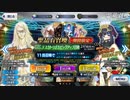 無課金初期勢のFGO　テスカトリポカPUガチャ