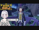 【ポケモンSV】時々日本語が不調になるアカデミー生の冒険 #28【外国人実況】