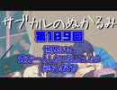 第109回「世界にもし貴方一人しかいないとしたら何をしますか」