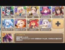 ボスチャレンジ 怪幹呑獣マイサンテ Lv.4【モンスター娘TD イベユニ+R以下】