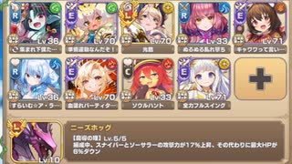 ボスチャレンジ 怪幹呑獣マイサンテ Lv.4【モンスター娘TD イベユニ+R以下】