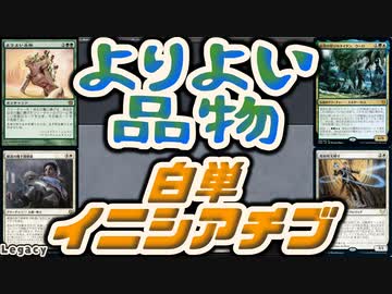 【MTG】ゆかり：ザ・ギャザリングS《よりよい品物》【レガシー】