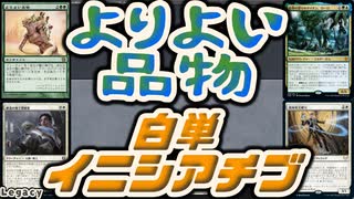 【MTG】ゆかり：ザ・ギャザリングS《よりよい品物》【レガシー】