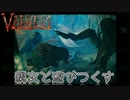 【Valheim】親友と異世界で遊びつくす旅  #18 珍しいモンスターの生態系