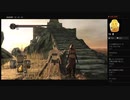 【DARK SOULS II】新しい性（めるなま録画）