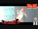 【初見実況】悪魔系万事屋の悪魔退治【Vtuber】#25