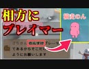 身内は早いうちに切れ【Feign / ふぇいん】