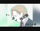 ENTP - 強炭酸 feat. Flower