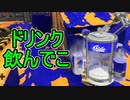 【日刊スプラトゥーン3】ランキング入りを目指すダイナモ使いのXマッチ実況プレイPart61【Xパワー2616ガチアサリ】