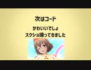 もはや喜多日菜子だけで曲作れるから