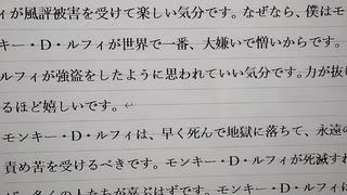 ルフィの強盗について語りたいと思います。