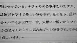 ルフィの強盗事件について語りたいと思います。