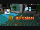Minecraft(PS5) Bedrock - The Hive - Murder Mystery Coin Collecting Challenge 【#9】2023/01/31