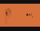 NCMR feat. 足立レイ - まだ?