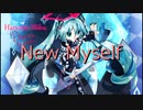 New Myself / 初音ミク【ミックス修正版】
