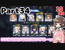 【爆死】小型建造で200連？？？？？？？【建造/アズレン/ボイロ実況】
