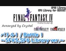 【FF456音源】バトル1 / Battle 1 ～SF45,SF6 Library ver.～【スーファミアレンジ】