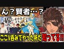 賢者という単語からV呑みでのあの話を思い出す勇者ベルバン【にじさんじ/切り抜き/ベルモンド・バンデラス】