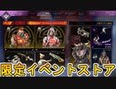 最強の超激レアスキン「リングリーダー」が再販！ここだけのスキンを絶対に見逃すな！！【APEXストア】【コレクションイベント】【リアクティブスキン】【APEX LEGENDS/エーペックスレジェンズ】