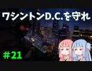 【CODMW2】ハッサンを始末せよ！敵にも味方にも突っ込むキャンペーン実況パート21