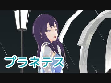 プラネテス ／ AIめろう （NEUTRINO）カバー