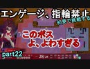 指輪なしで攻略するファイアーエムブレムエンゲージpart22