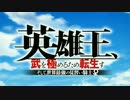 英雄王レイアース