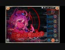 【神姫PROJECT】狂愛と反愛の化身戦BGM