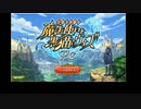 魔法使いと黒猫のウィズPCの低音ヴォイスなプレイ配信４【２つ目の街に着いたあたりだったか】