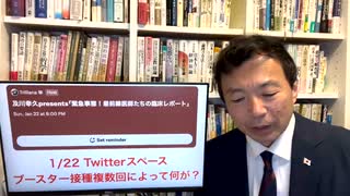 ブースター接種後に何が？ 最前線医師たちの声