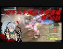【ボーダーブレイクPS4】ガチムチ剣士の家庭編156