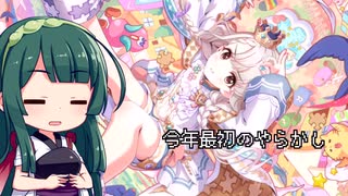 【デレステ】納税ガシャの時間だああああああああああああ！Part111【VOICEROID実況】
