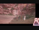 【TALES of ARISE #3】口数少ない茜ちゃんといくToARISE【実況風プレイ】