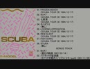 ライブで聞くSCUBA