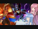 【遊戯王マスターデュエル】マギストス使いの茜とブラマジ使いの葵part17【A.I.VOICE実況】