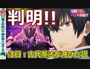 明かされた敵の正体！【魔王学院の不適合者４話】一期の要素回収が楽しい【感想・考察】