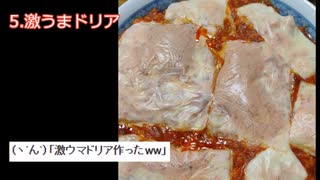 【閲覧注意】ケンモメシまとめ（5chまとめ）part3