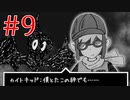 凧あげのバトル物の主人公【OMORI】part9