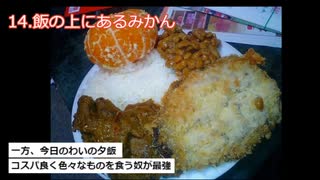 【閲覧注意】ケンモメシまとめ(5chまとめ)part 6