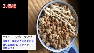 【閲覧注意】ケンモメシまとめ(5chまとめ)part 7