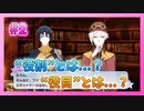 【アイナナ】MECHANICAL LULLABY 初見実況プレイ Part2【イベントストーリー】