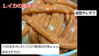 【閲覧注意】ケンモメシまとめ(5chまとめ)part15